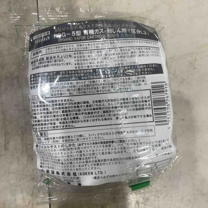 防毒マスク用吸収缶 有機ガス用吸収缶 RDG－5型 28個 / 1-6546-02【川口店】