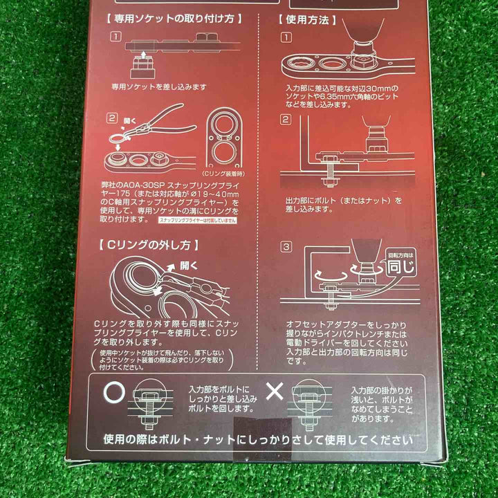 ▼アネックス/Anex オフセットアダプター30mmソケットセット AOA-30S1【川崎店】