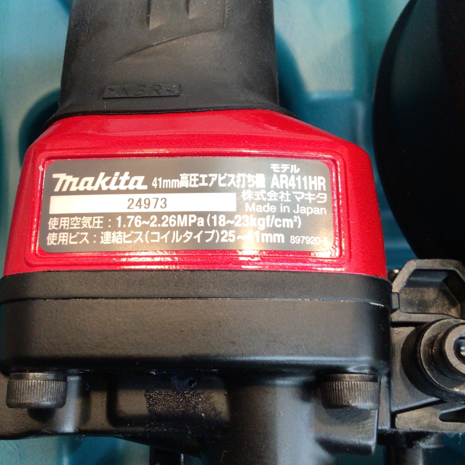 ☆マキタ(makita) 高圧エアネジ打ち機 AR411HR【八潮店】 – アクト