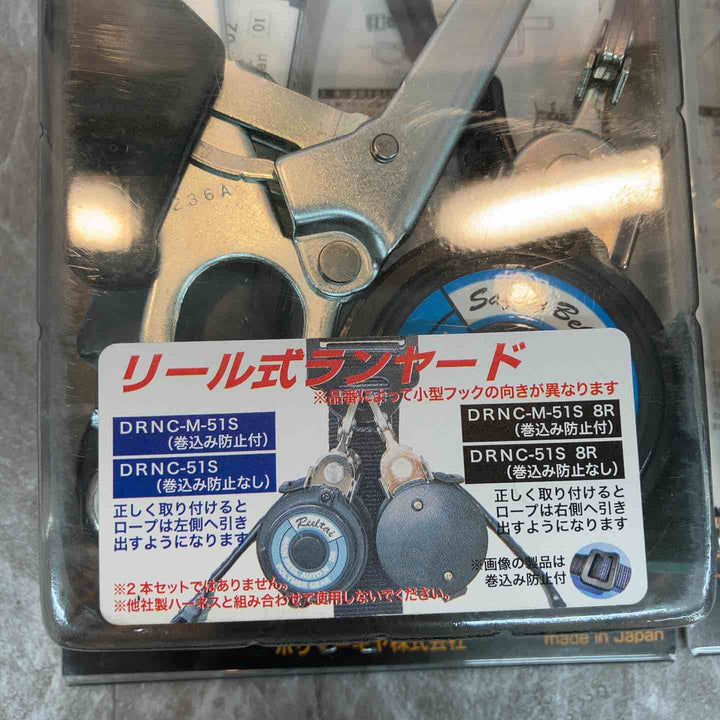 フルハーネス安全帯用 新規格 ランヤード DRNC-M-51S NB ネイビー ポリマーギヤ 2個セット【八潮店】