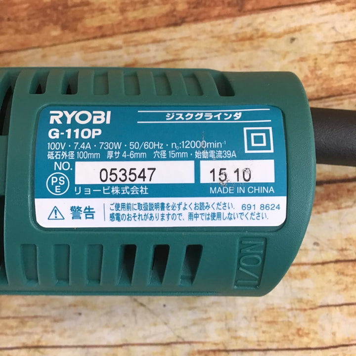 リョービ(RYOBI) ディスクグラインダ G-110P 624300A【川崎店】