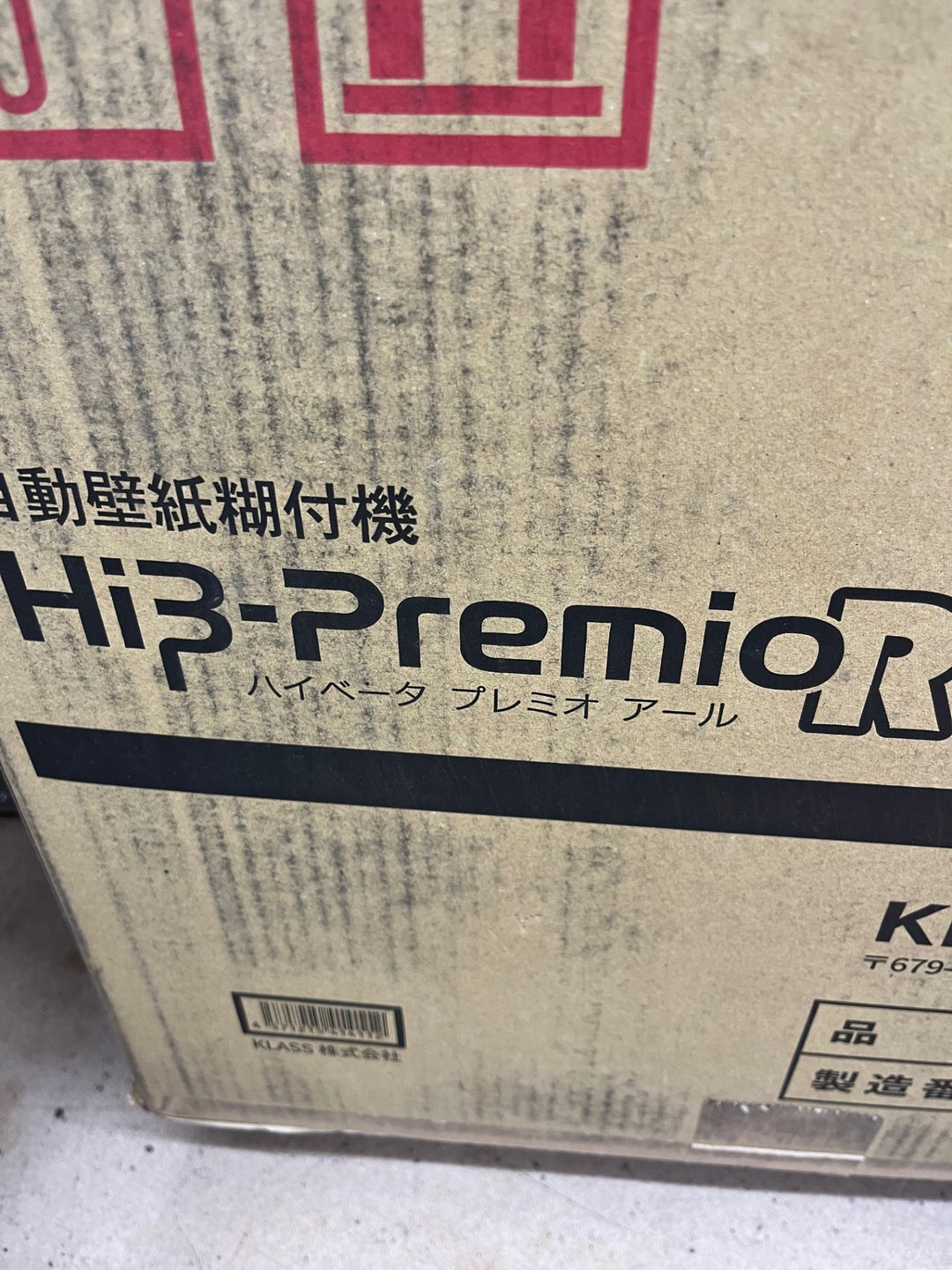 【未使用(店頭展示品)/店頭受取り限定】★KLASS(旧:極東産機) 自動壁紙糊付機 HiβｰPremio R【東大和店】