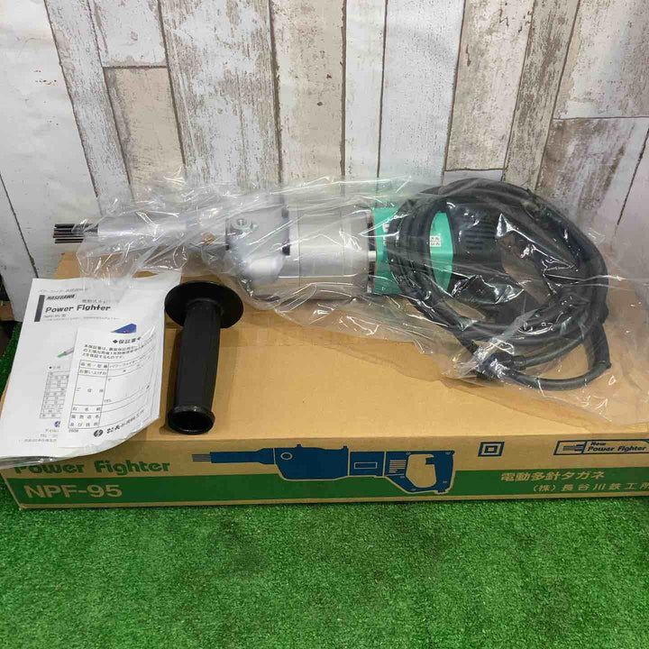 長谷川鉄工所 パワーファイター/電動式多針タガネ NPF-95【町田店】