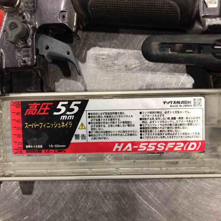 ★マックス(MAX) 高圧フィニッシュネイラ HA-55SF2(D)【川口店】