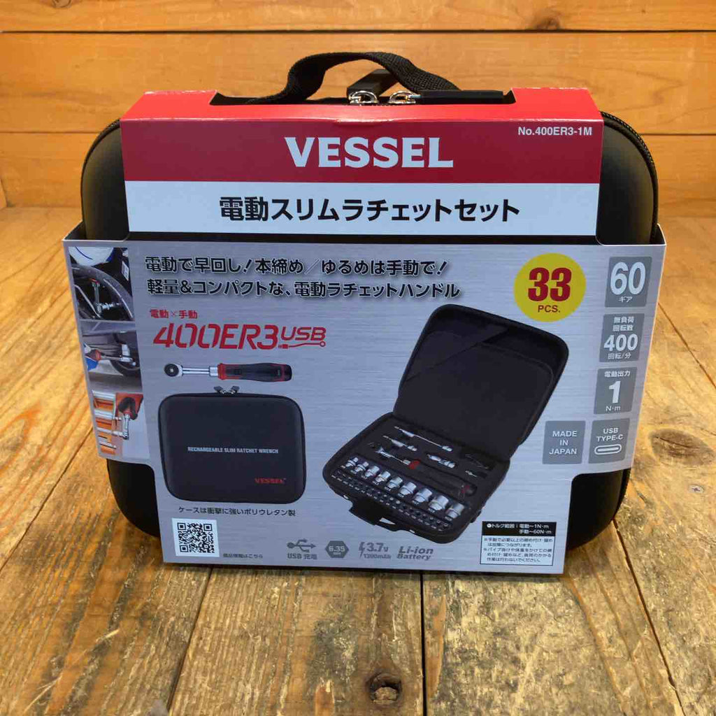 【未使用品】ベッセル(VESSEL) コードレス 電動スリムラチェット ソケットビット31個付セット 400ER3-1M【所沢店】 未使用品】ベッセル(VESSEL) コードレス 電動スリムラチェット