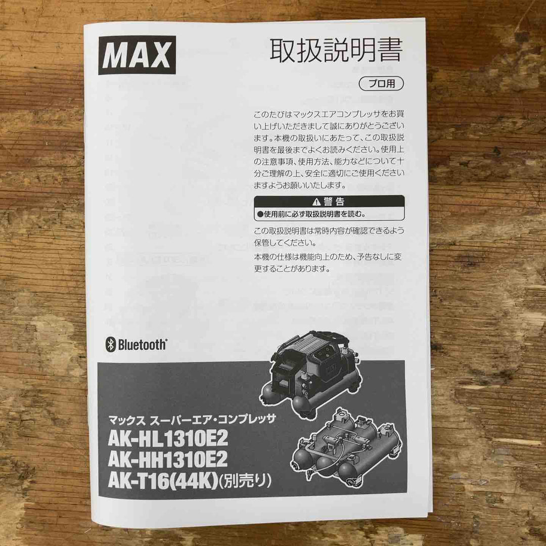 ★マックス(MAX) 高圧常圧兼用エアコンプレッサー AK-HL1310E2_レッド【柏店】