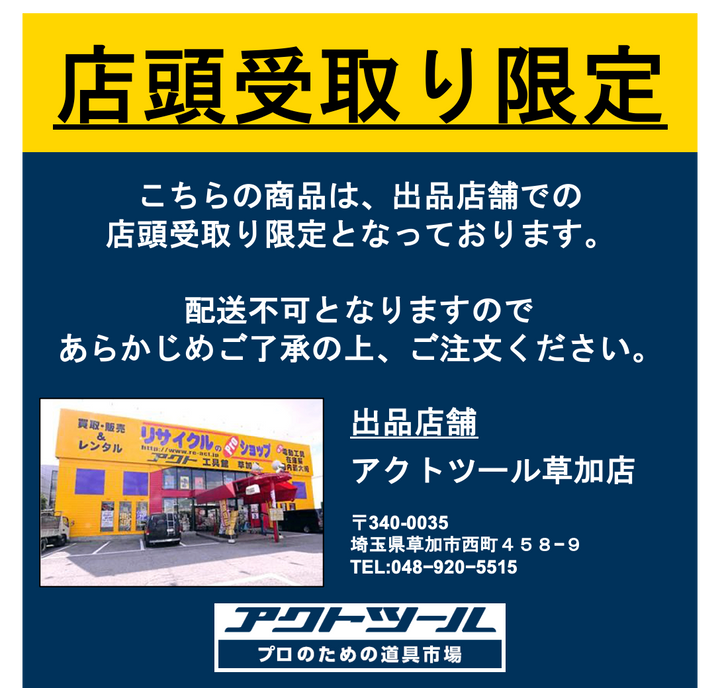 【店頭受取り限定】◇ハッケン(Hakken) コアドリル SPO-14A【草加店】