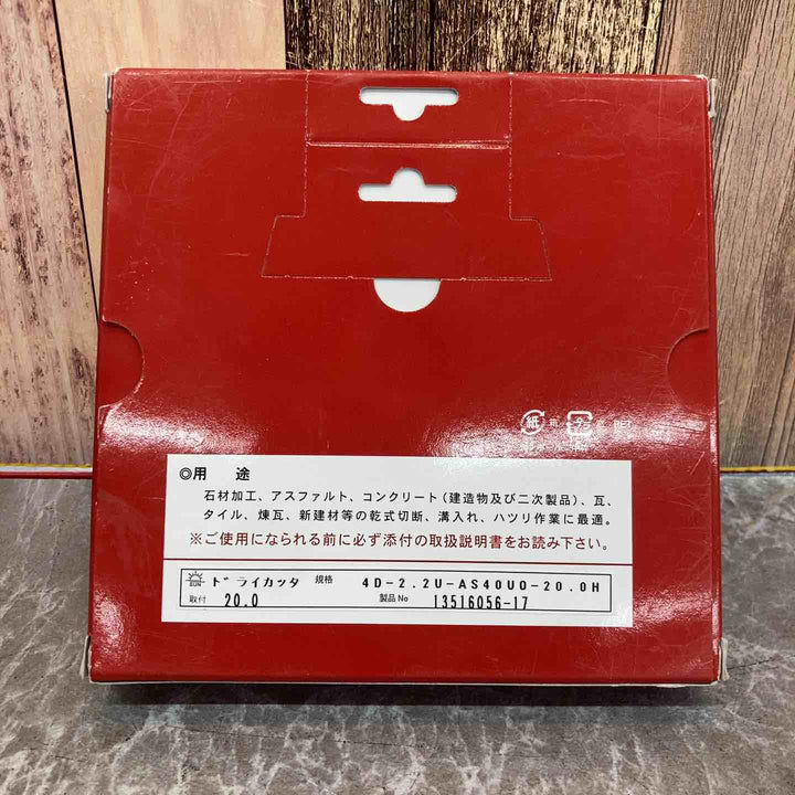 旭ダイヤモンド工業 ポータブルカッター ブルー オフセットタイプ【八潮店】