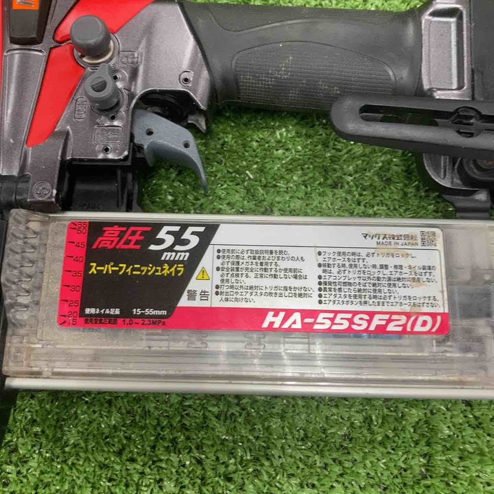★マックス(MAX) 高圧フィニッシュネイラ HA-55SF2(D)【川崎店】