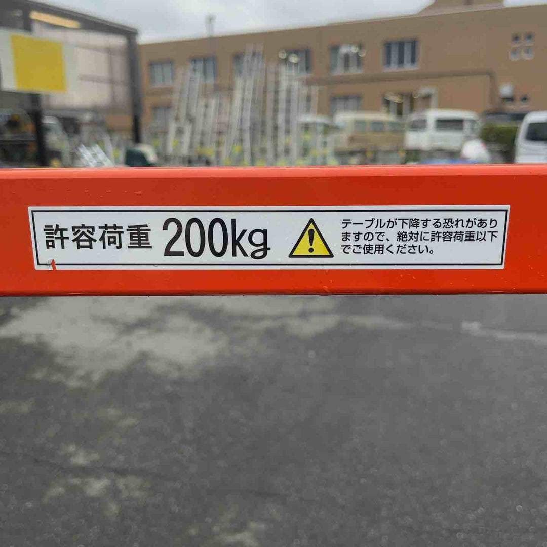 【店頭受取り限定】東正車輛 ゴールドリフター GLF-H200-9T テーブルタイプ 200kg【岩槻店】
