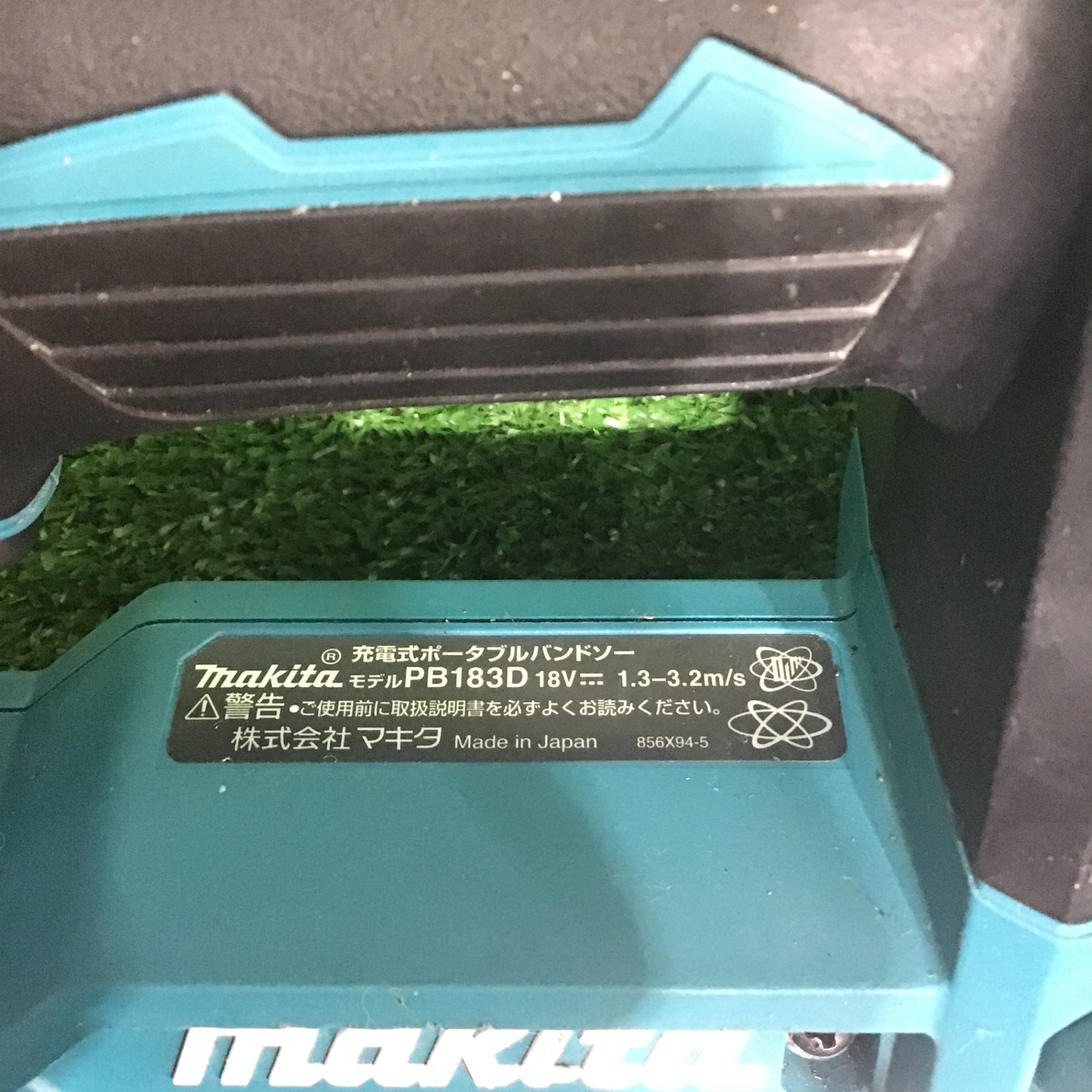 ☆マキタ(makita) コードレスポータブルバンドソー PB183DZ【草加店