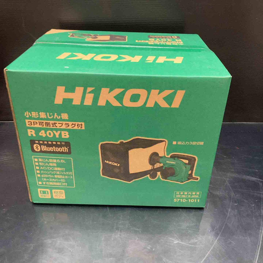 【未使用品(未開封)】ハイコーキ(HIKOKI ※旧:日立工機) 集じん機 R40YB【川越店】