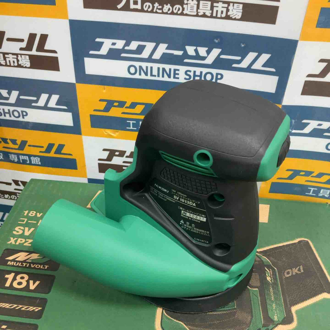 ★ハイコーキ(HIKOKI ※旧:日立工機) コードレスランダムサンダ SV1813DA(XPZ)【草加店】