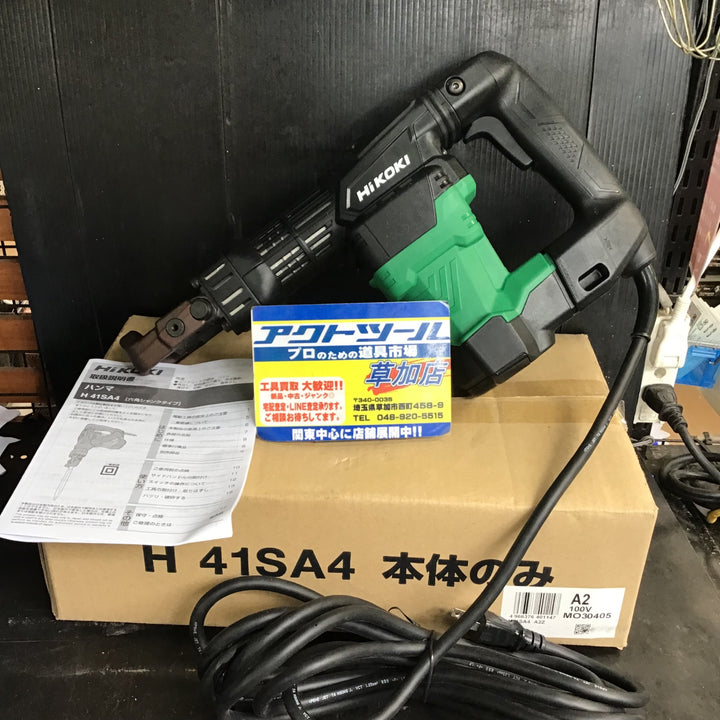 ★ハイコーキ(HIKOKI ※旧:日立工機) ハンマ H41SA4【草加店】