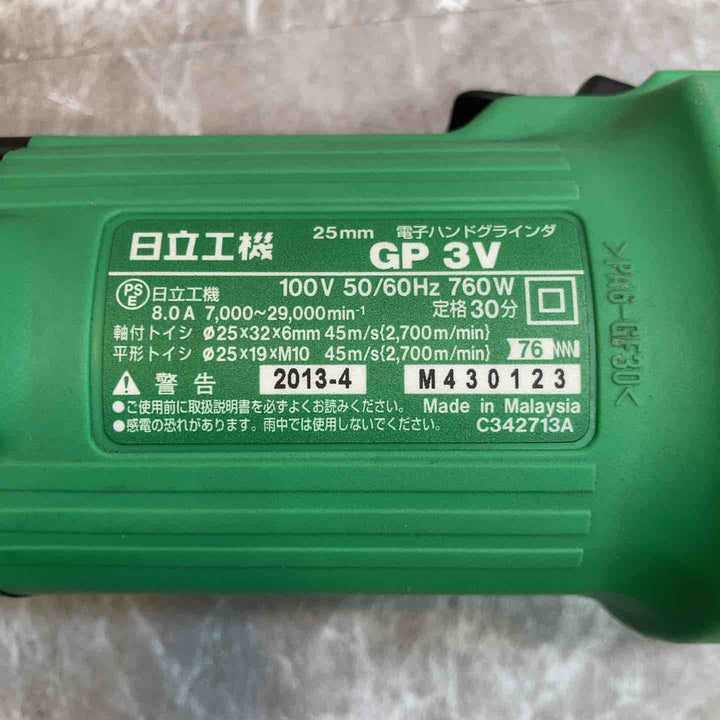 【中古品】Hikoki ハイコーキ 25mm 電子ハンドグラインダ GP3V【八潮店】