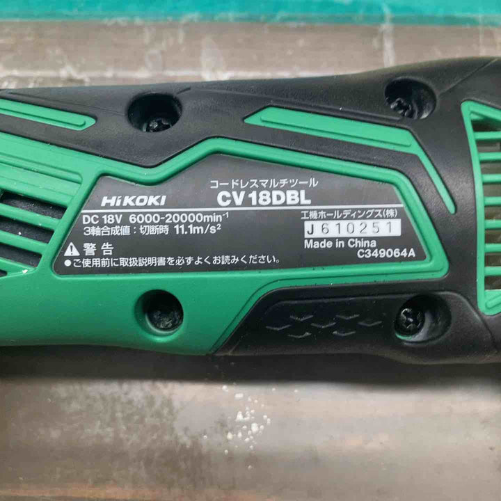 ★ハイコーキ(HIKOKI ※旧:日立工機) コードレスマルチツール CV18DBL(NN)　本体のみ【戸田店】