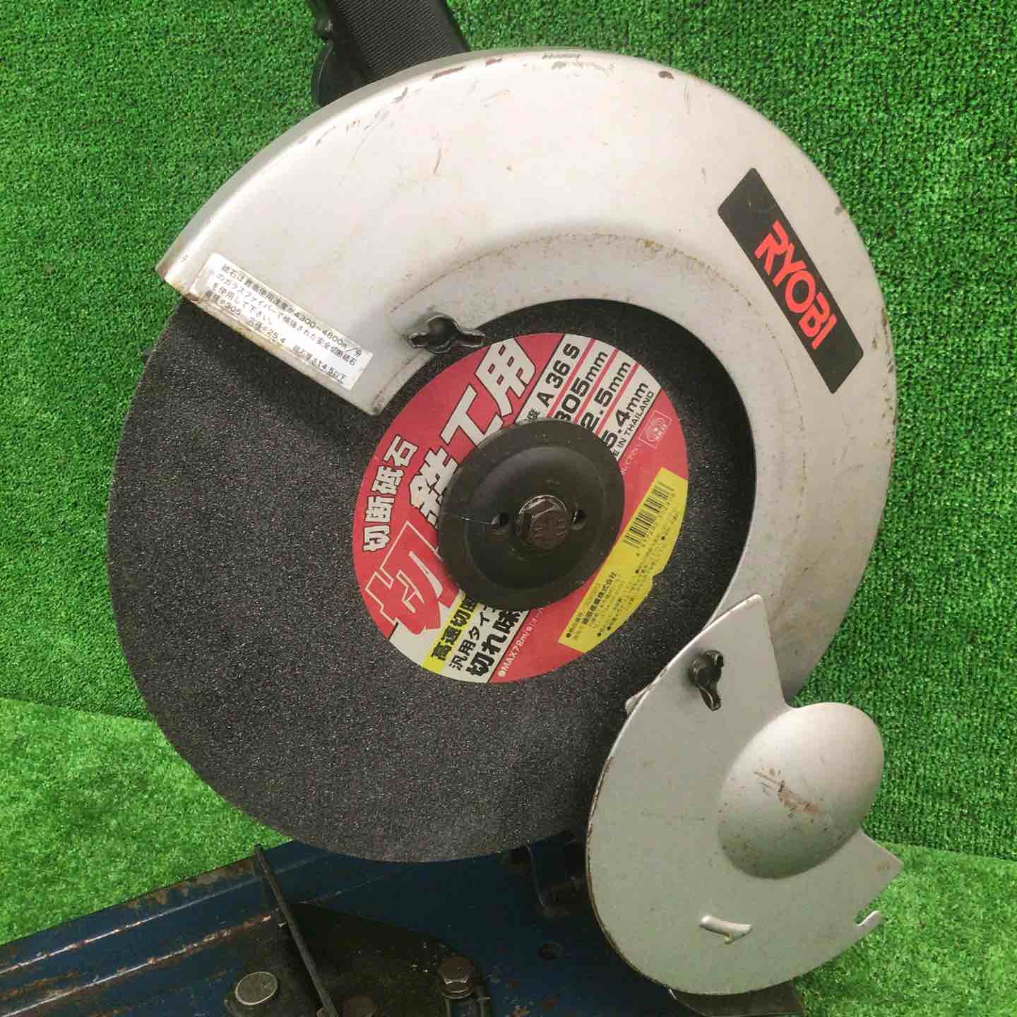 中古品】 リョービ/RYOBI 高速切断機 C-12 【鴻巣店】 – アクトツール