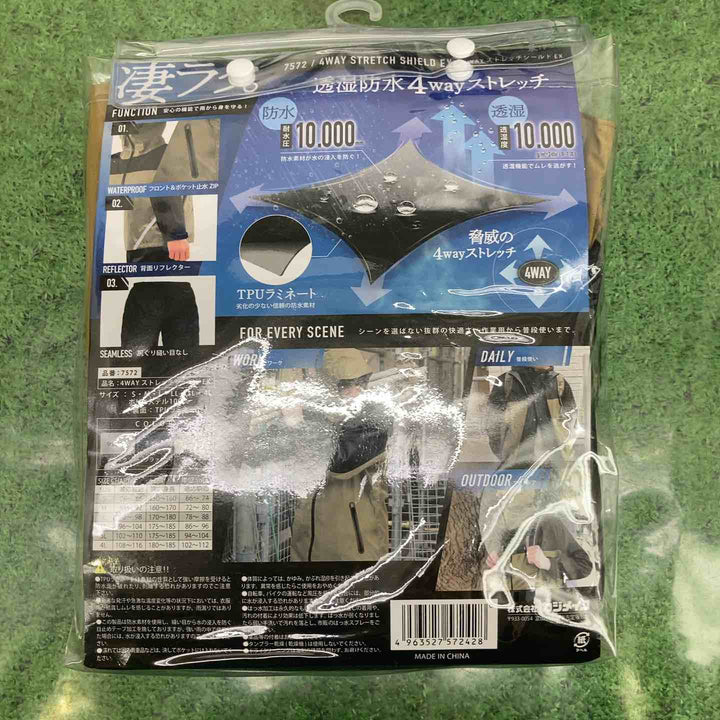 カジメイク レインスーツ4点セット♪　サイズM×２/L×２　透湿・防水・ストレッチ レインコート カッパ【町田店】