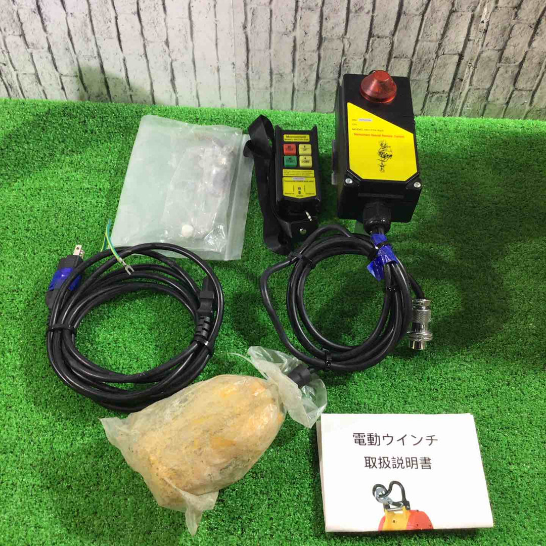 ◇REKAMI　電動ウィンチ　30m【川口店】