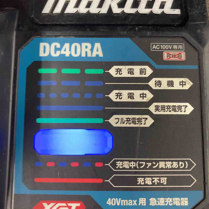 ★マキタ(makita) 急速充電器 DC40RA【鴻巣店】