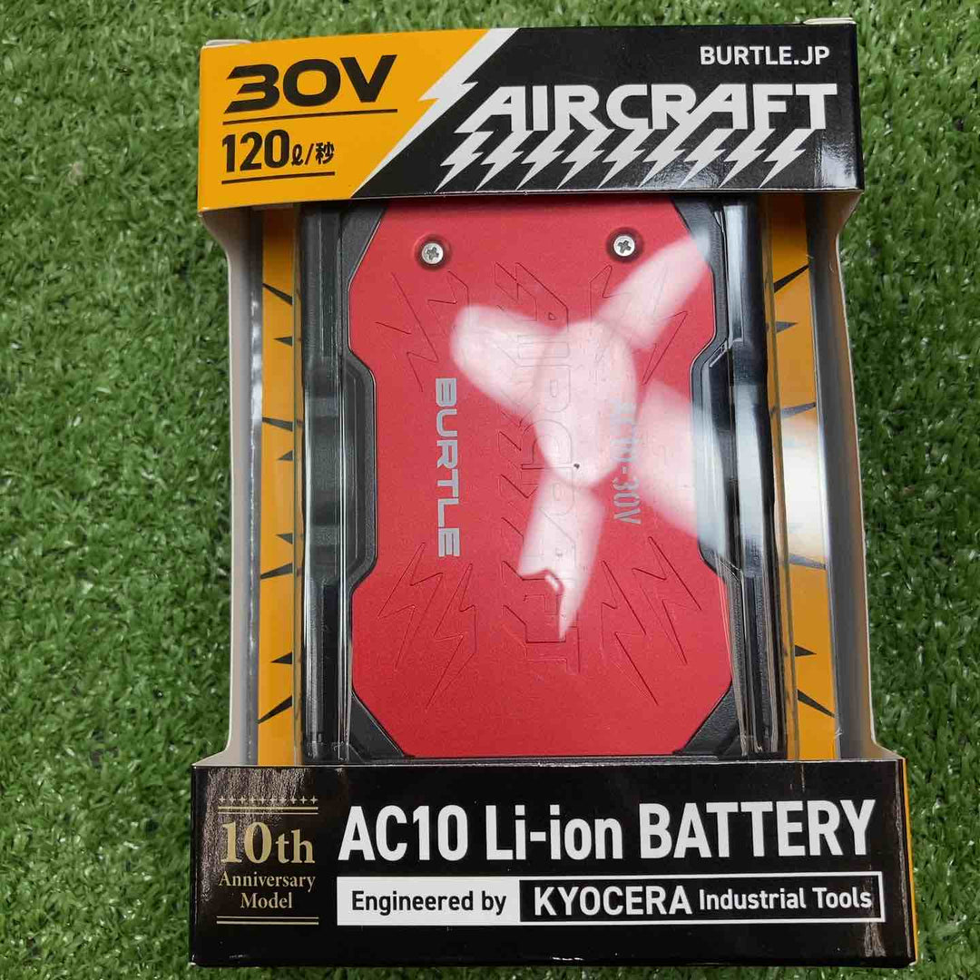 □バートル(BURTLE) 空調服用ファン&バッテリーセット(AC10/AC10-2) AC102SET【川崎店】