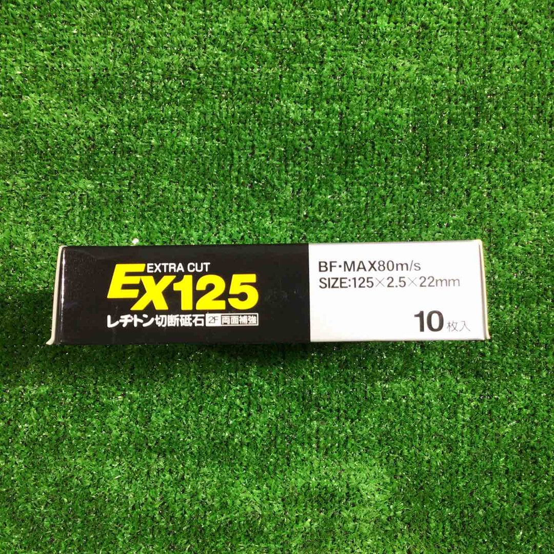 レヂトン切断砥石 EX125 金属用青 10枚入り×5箱【川口店】