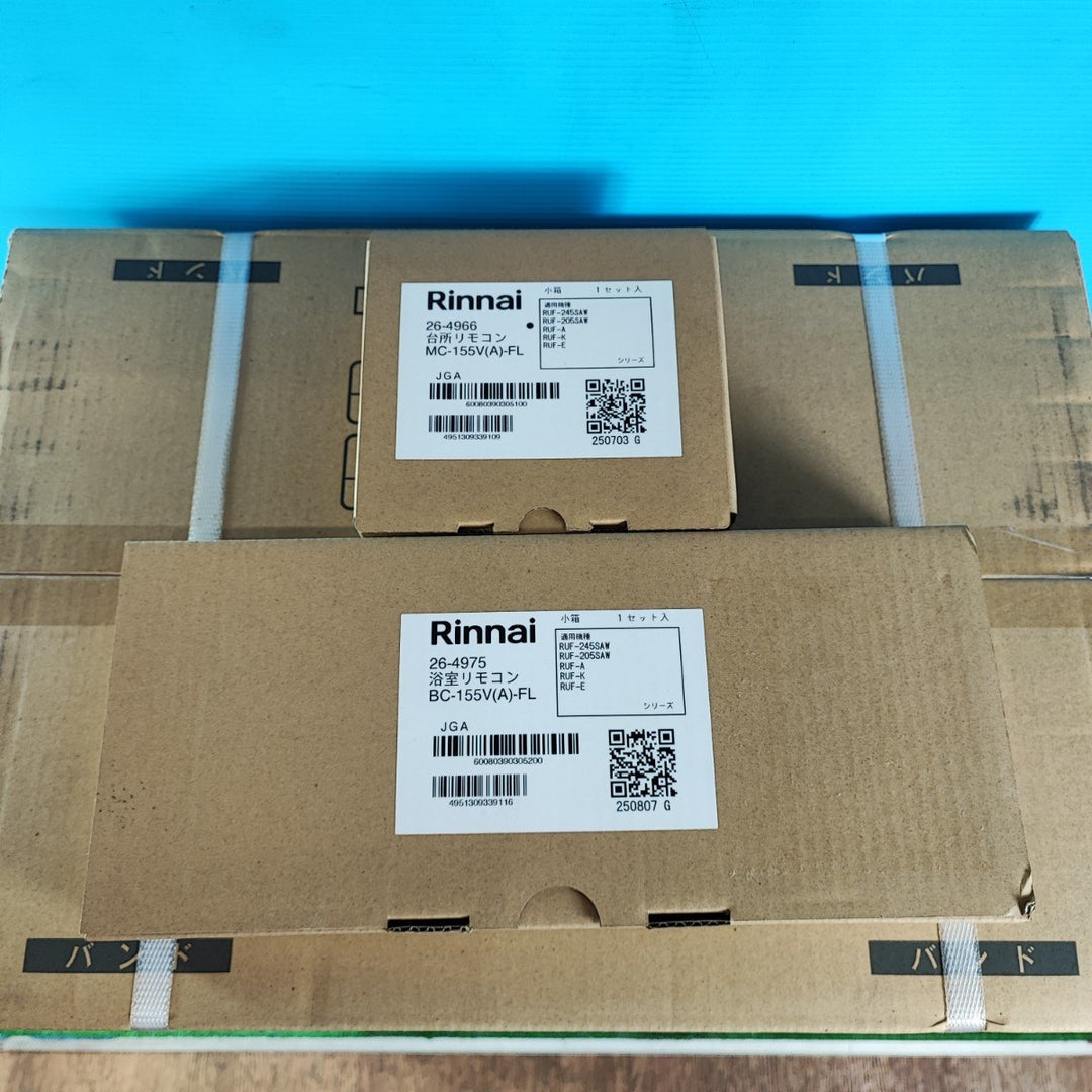 【店頭受取り限定】リンナイ(Rinnai)ガスふろ給湯器 RUF-205SAW(B)【岩槻店】