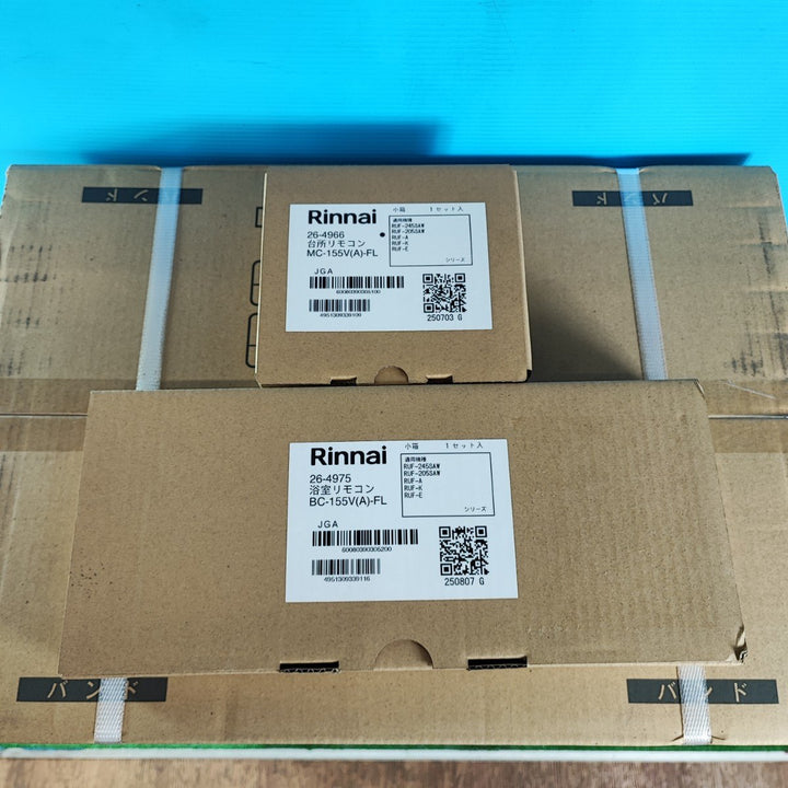 【店頭受取り限定】リンナイ(Rinnai)ガスふろ給湯器 RUF-205SAW(B)【岩槻店】
