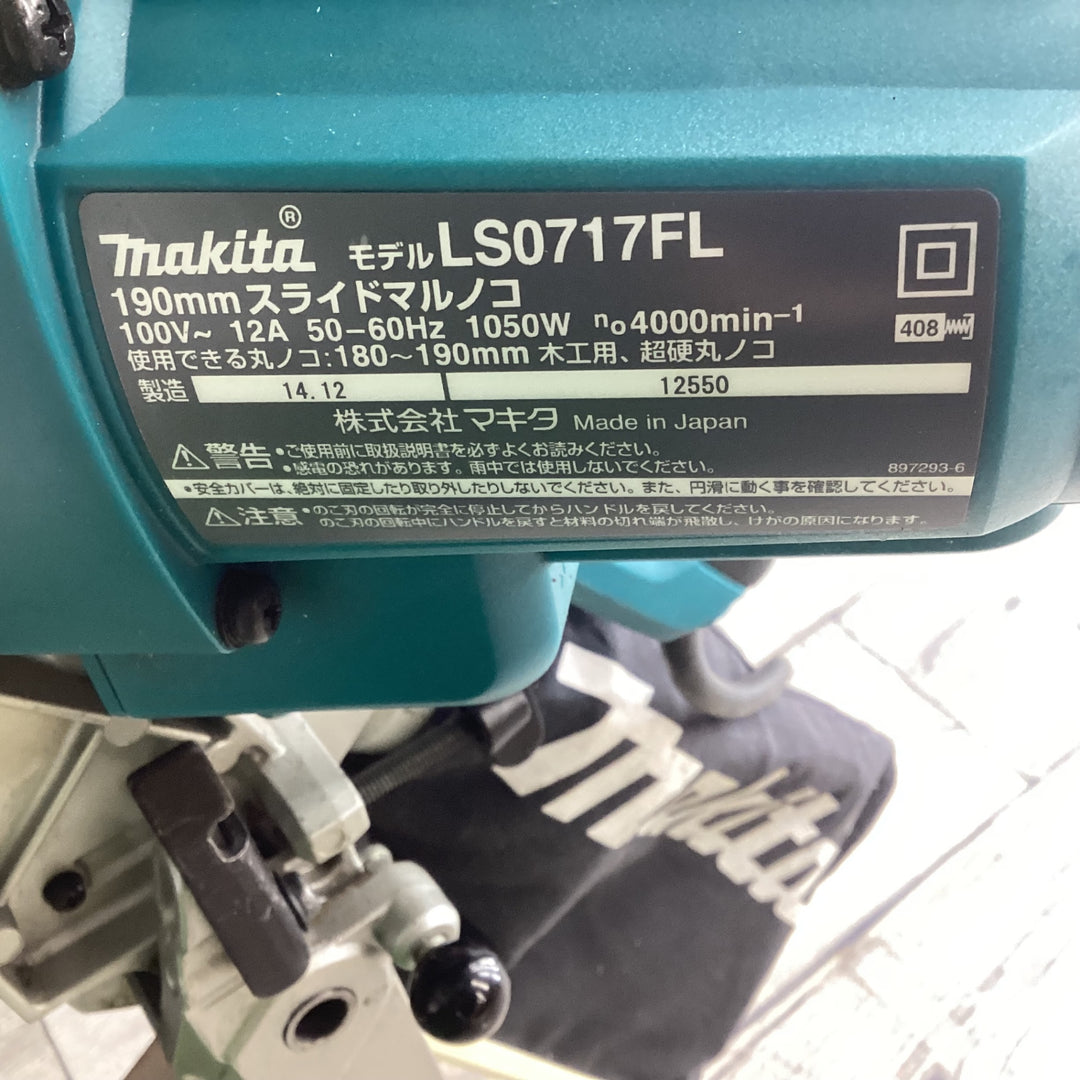 マキタ(makita) スライドマルノコ LS0717FL 最大切断幅	312mm 動作確認済み【川越店】