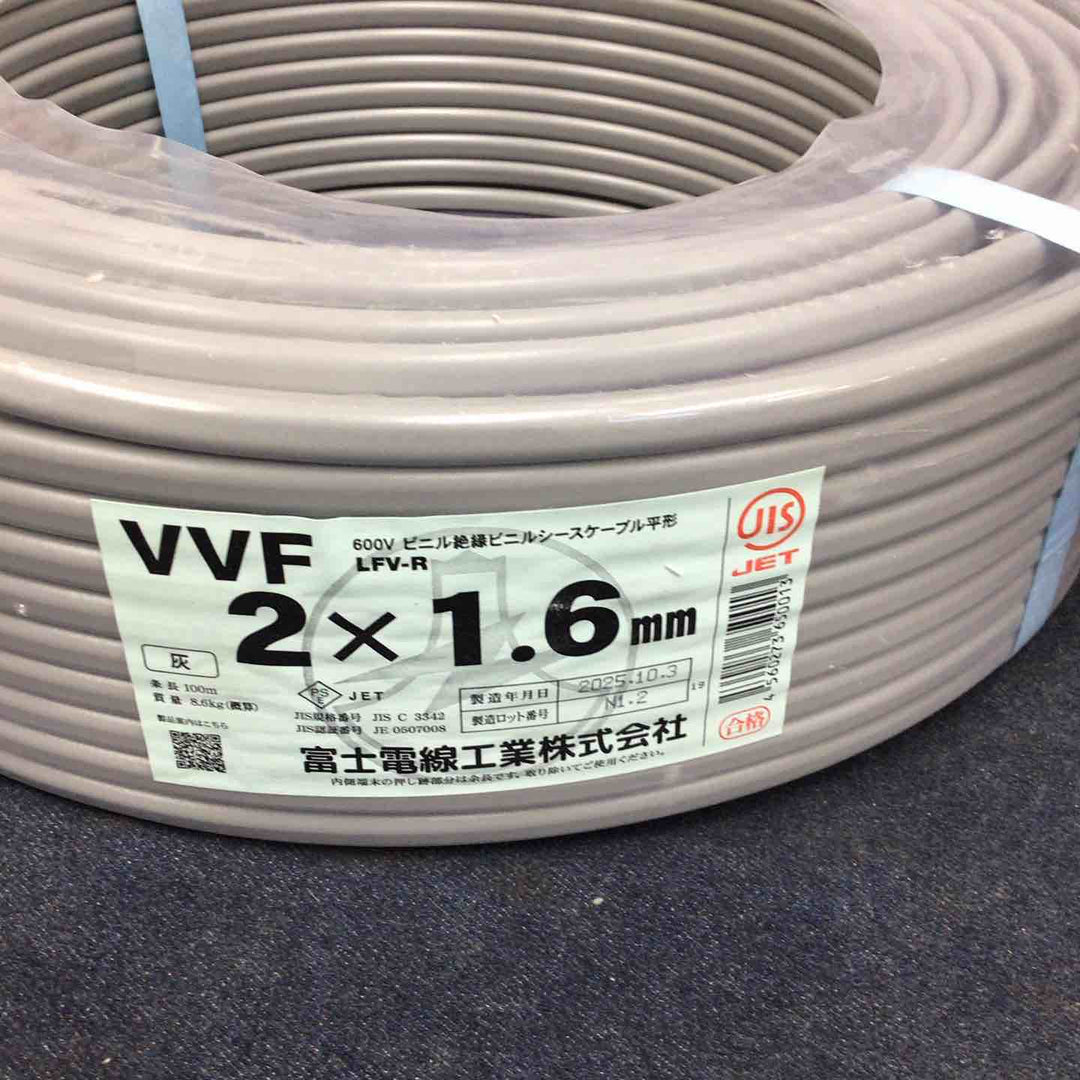 VVFケーブル 富士電線  1.6×2C 製造 2025/10【八潮店】