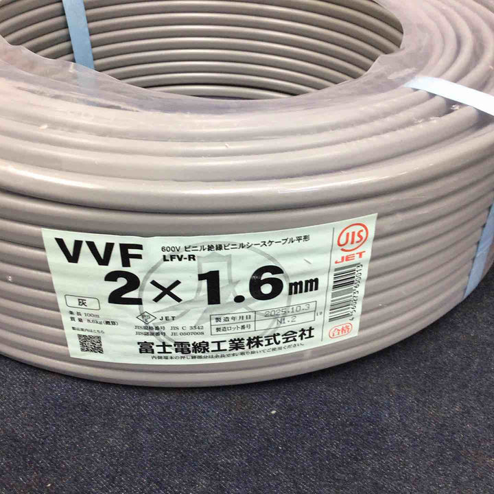 VVFケーブル 富士電線  1.6×2C 製造 2025/10【八潮店】