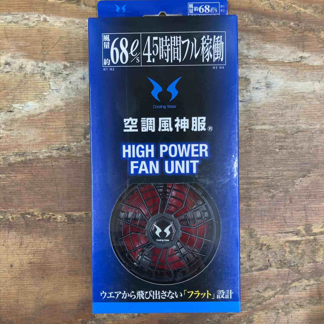 【未使用品】空調風神服 バッテリーファンセット RD9291J RD9220H【柏店】