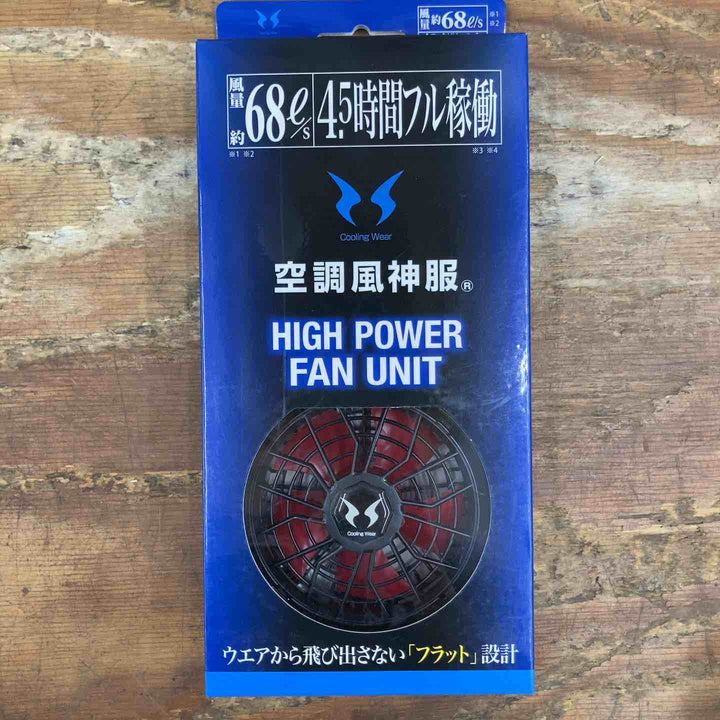 【未使用品】空調風神服 バッテリーファンセット RD9291J RD9220H【柏店】