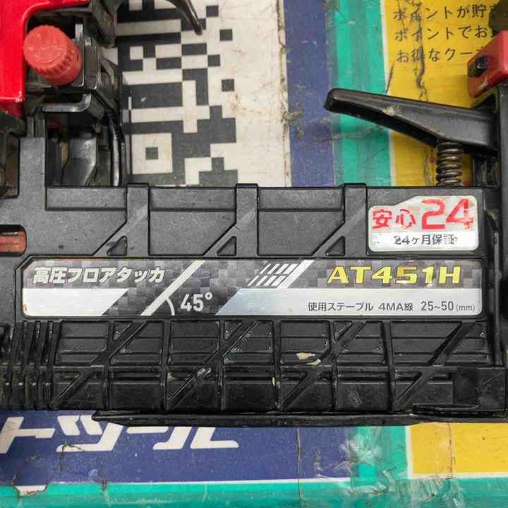 ★マキタ(makita) 高圧フロアタッカ AT451H　本体のみ【戸田店】
