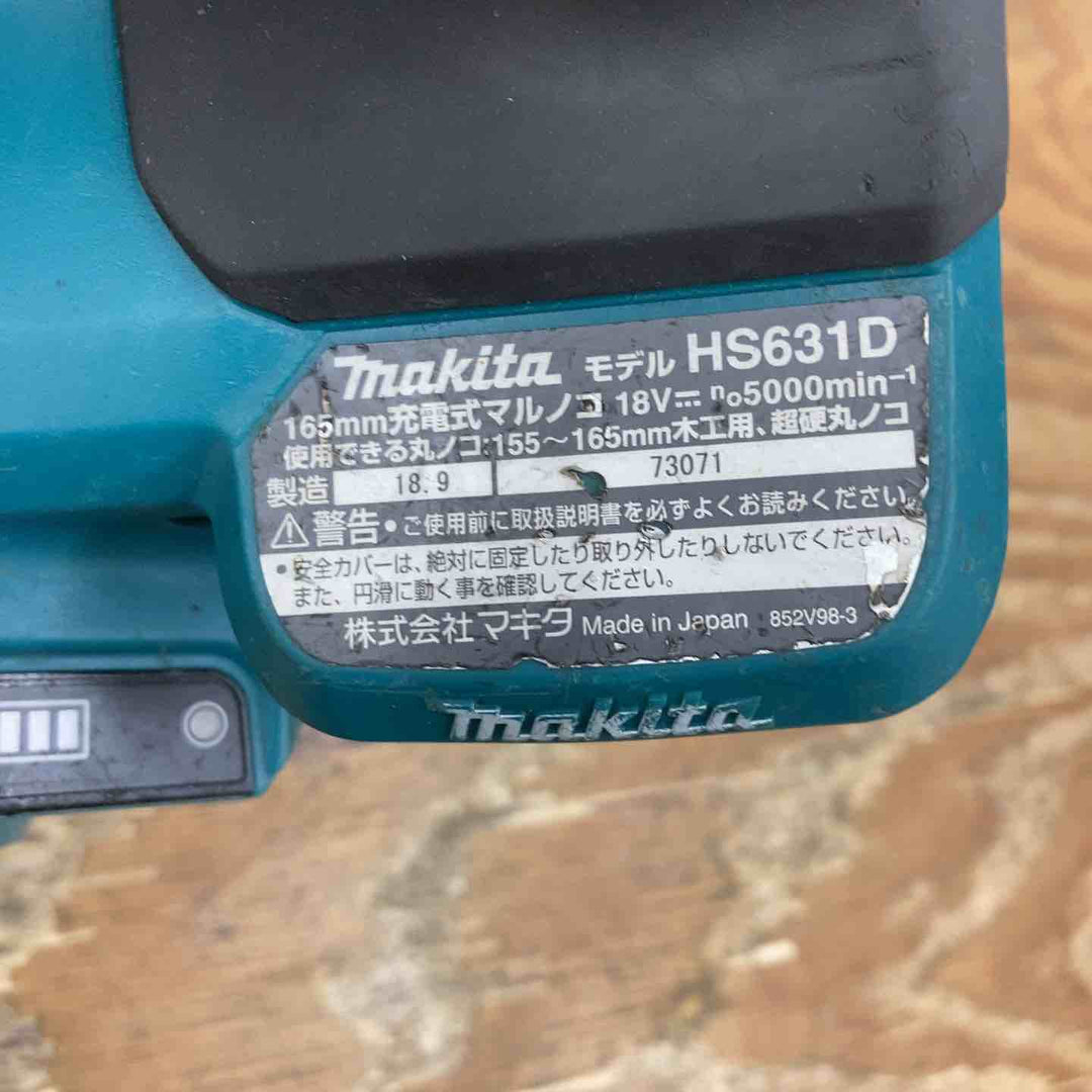 ★マキタ(makita) コードレス丸のこ HS631DZ【柏店】