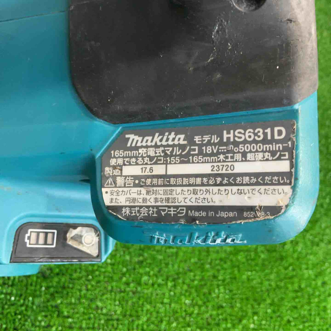 ★マキタ(makita) コードレス丸のこ HS631DZ【草加店】