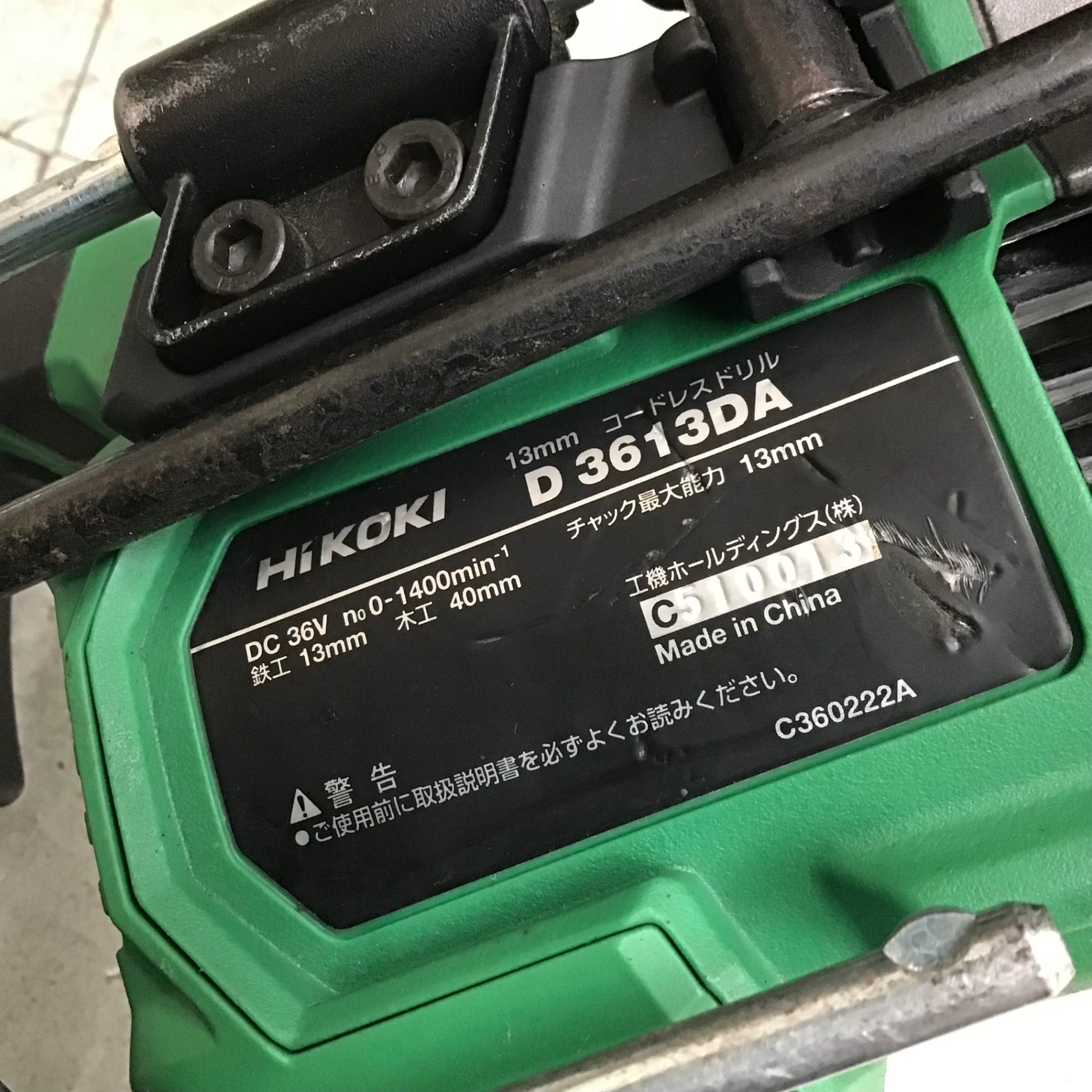 ハイコーキ HiKOKI D3613DA コードレスドリル 中古品 ハンドル付 36V 本体のみ【ハンズクラフト宜野湾店】 HiKOKI（ハイコーキ） HIKOKI 36Vコードレスドリル 垂直ガイド付属
