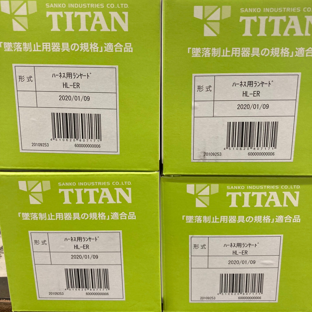 タイタン TITAN ハーネス用ランヤード HL-ER 4個 墜落制止用器具【所沢店】