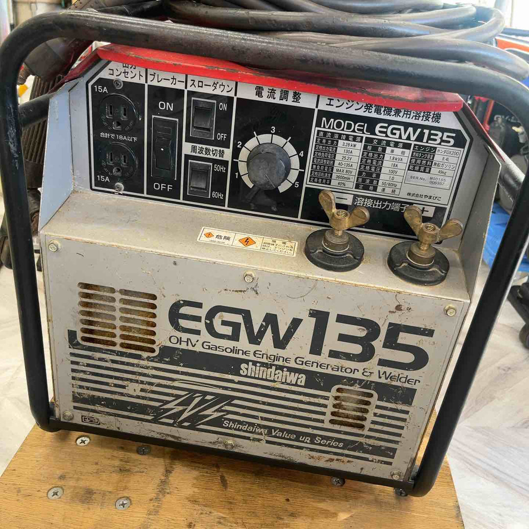 【店頭受取り限定】◇新ダイワ(Shindaiwa) 発電機兼用溶接機(ガソリンエンジン) EGW135【越谷店】