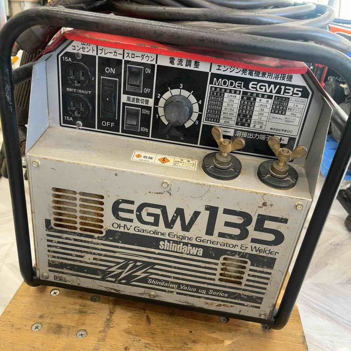 【店頭受取り限定】◇新ダイワ(Shindaiwa) 発電機兼用溶接機(ガソリンエンジン) EGW135【越谷店】