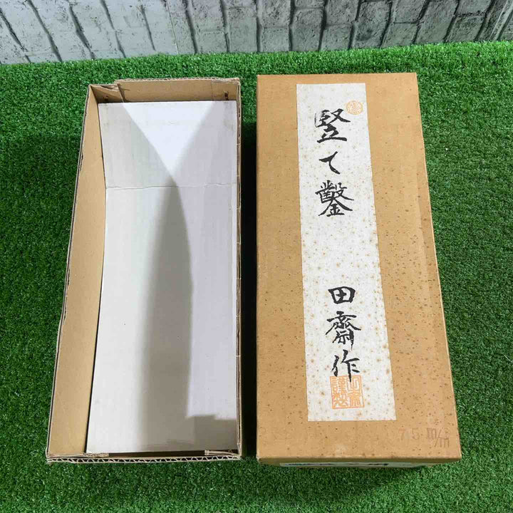 田齋作 竪て鑿  風雪 75mm 【川口店】