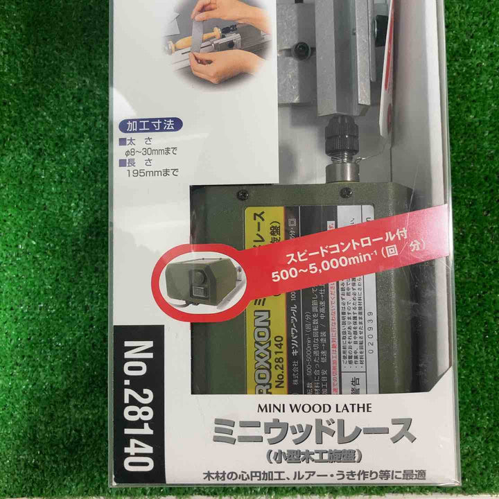 ◇プロクソン(PROXXON) ミニウッドレース  No.28140 小型卓上木工旋盤、ウキ・ルアー制作に最適【岩槻店】