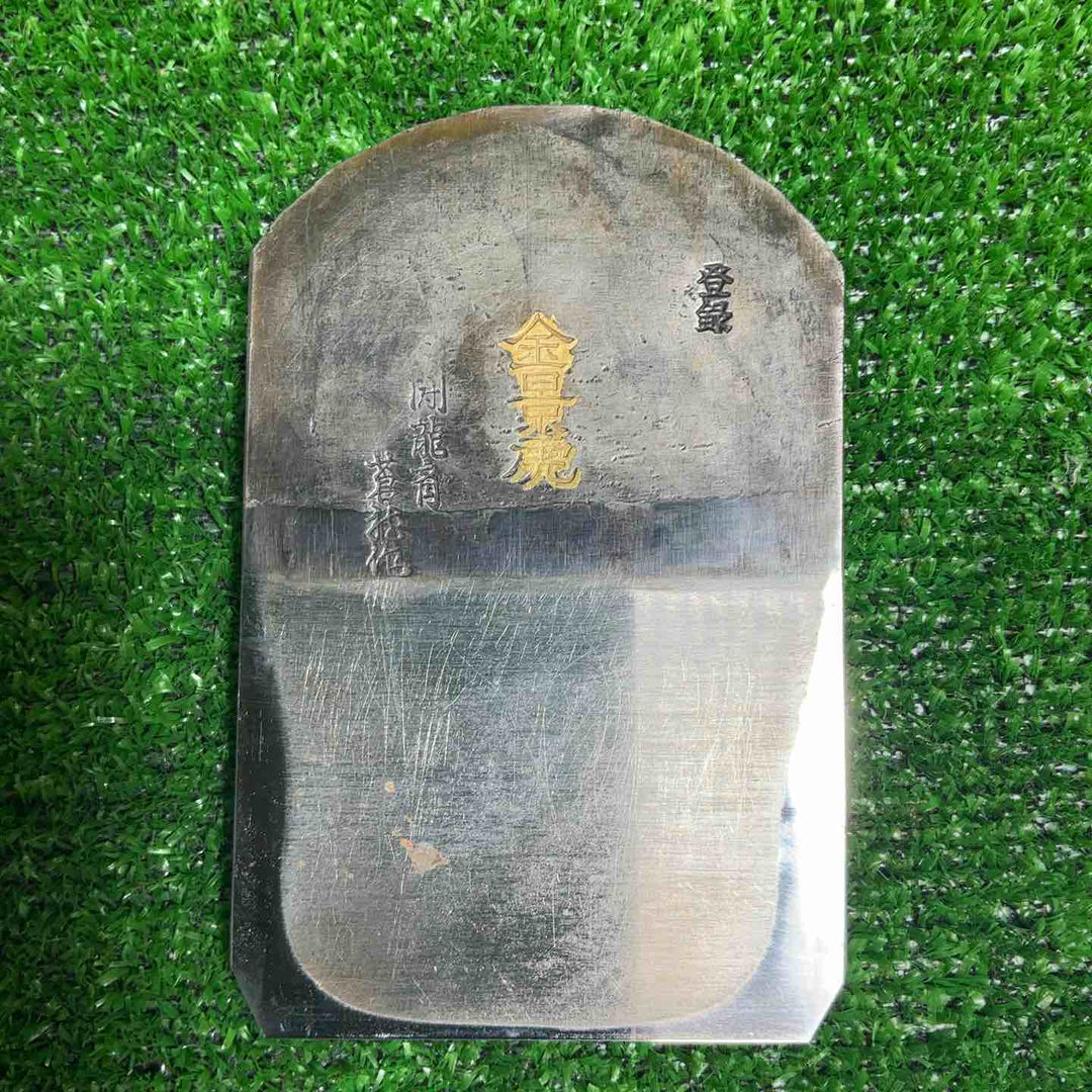 【中古品】 金景虎 鉋 【藤沢店】