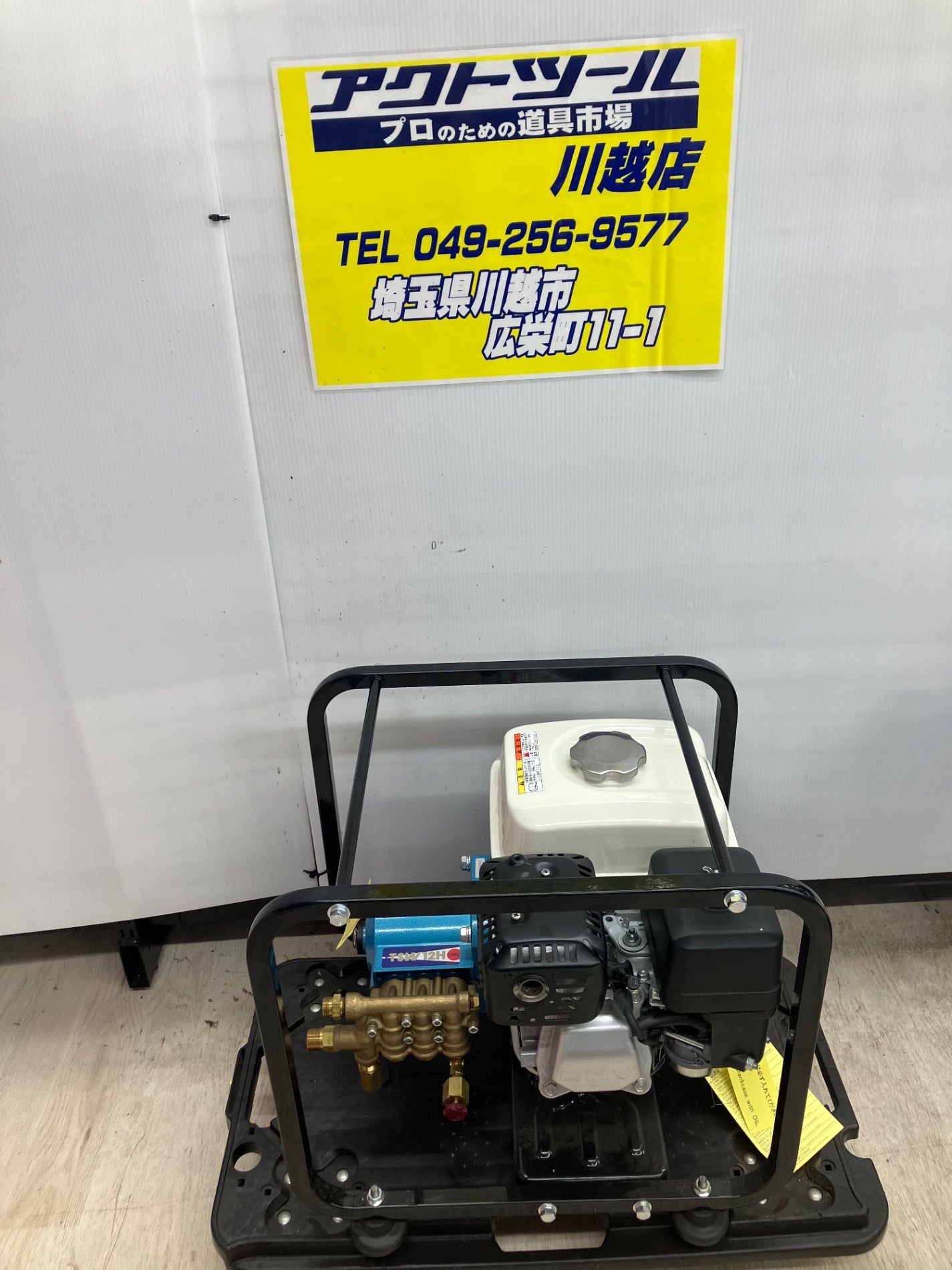 【未使用品】〇丸山製作所(BIG-M) エンジン高圧洗浄機 TSW12H 最高圧力12MPa 本体のみ【川越店】