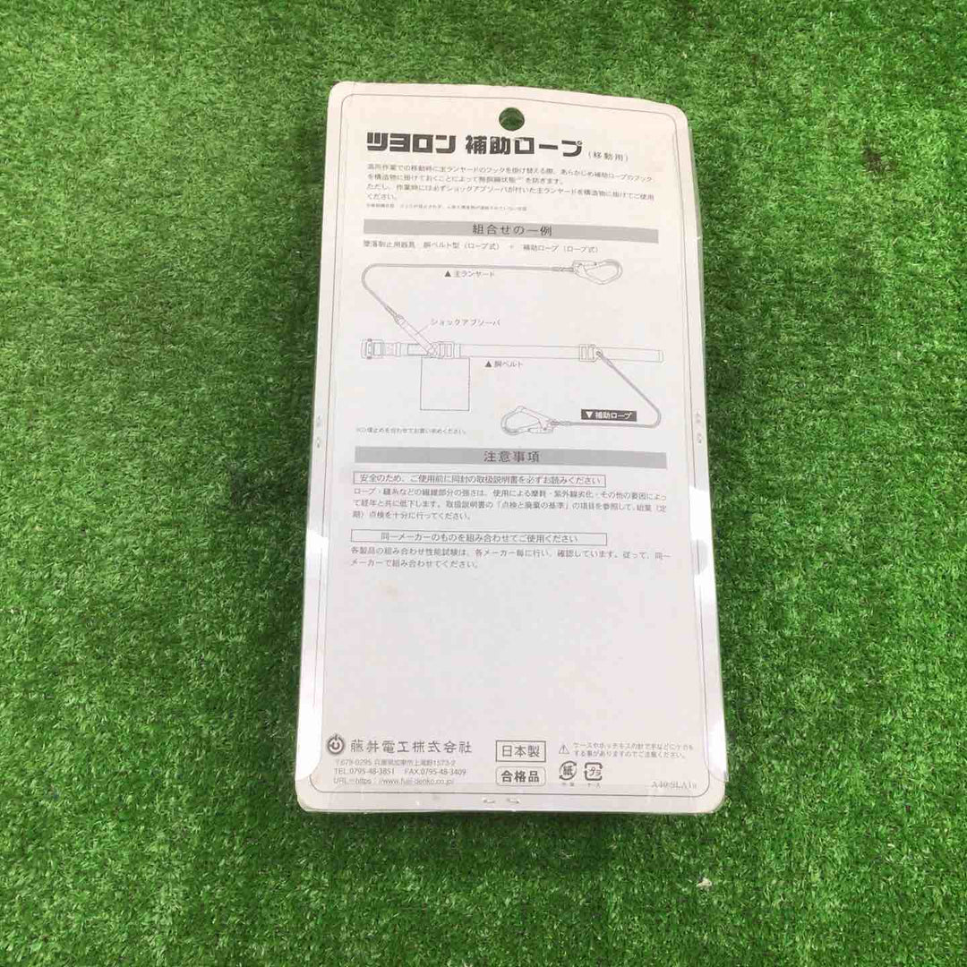藤井電工 胴ベルト型2丁掛け用ランヤードTBL-AT-NV5931-BK-N【富山店】◆Y5