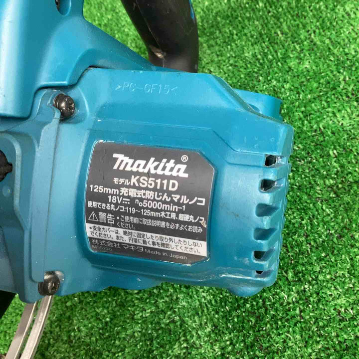 ★マキタ(makita) コードレス防じん丸のこ KS511DZ【越谷店】