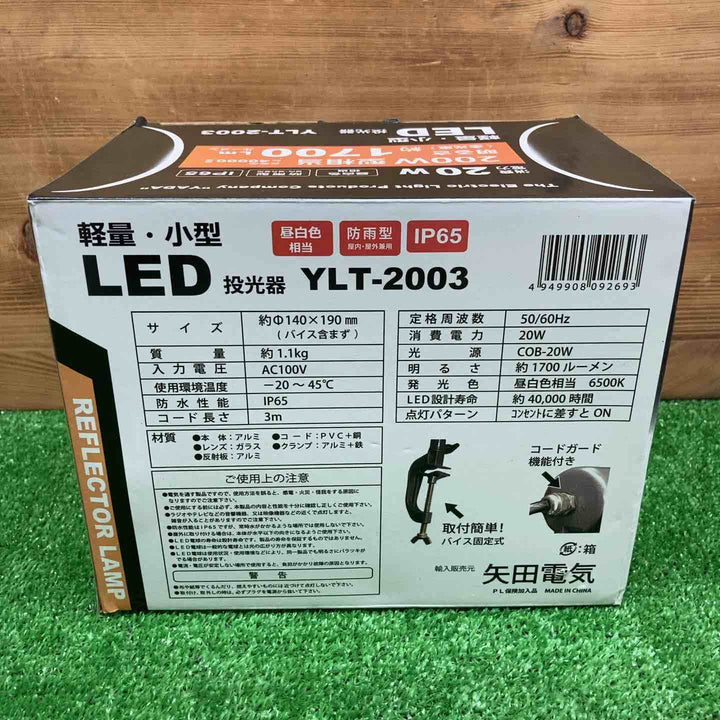 【未使用品】 矢田電気/YADA 軽量小型LED投光器 YLT-2003 【鴻巣店】