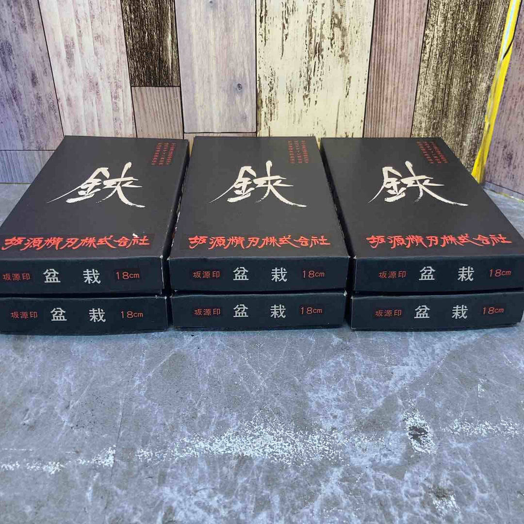 【未使用品】坂源精刃 盆栽用 鋏 はさみ ハサミ 18ｍｍ 6個セット【八潮店】