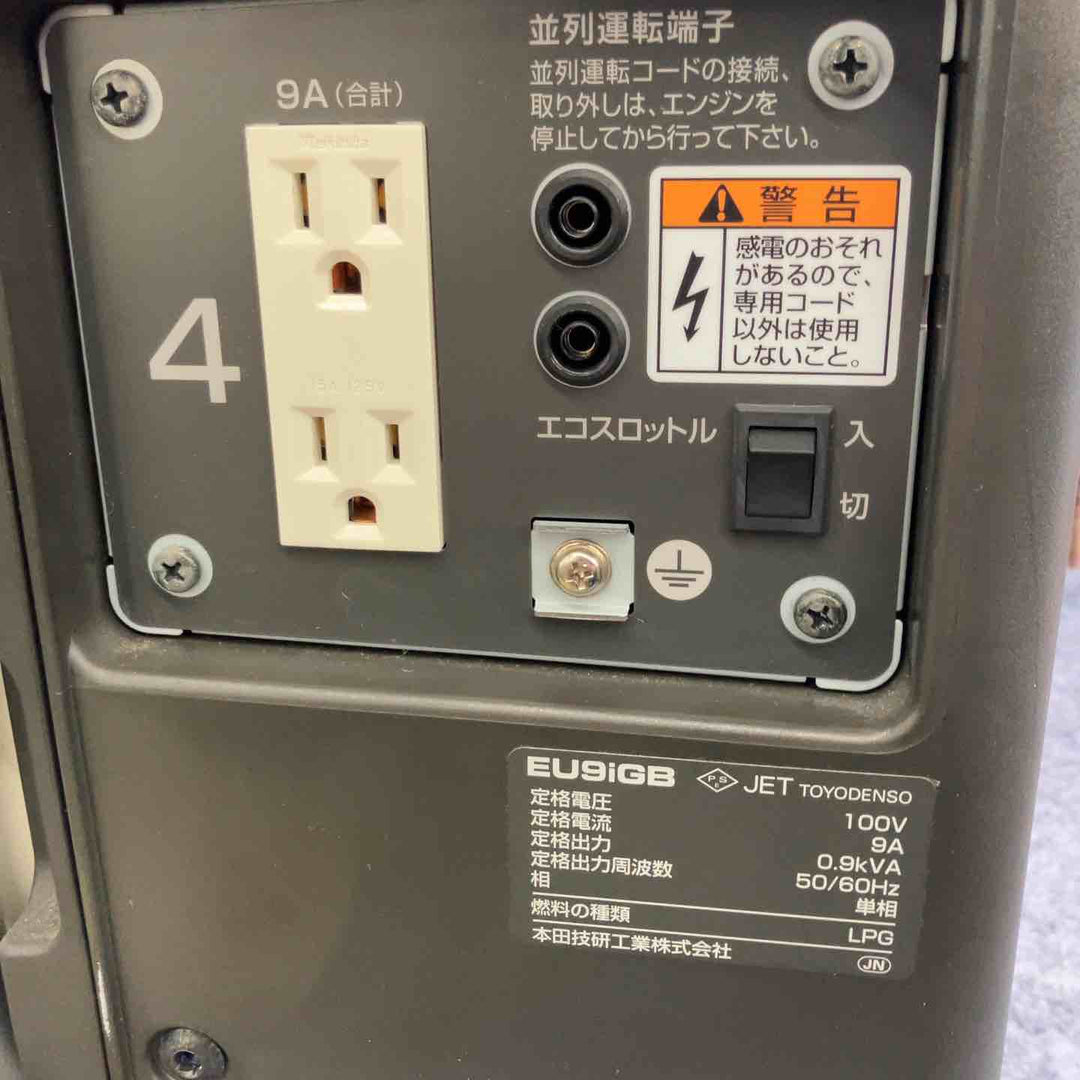 ★ホンダ(HONDA) インバーター発電機 エネポ EU9iGB【桶川店】