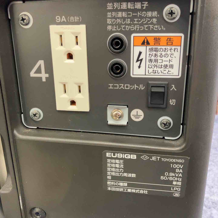 ★ホンダ(HONDA) インバーター発電機 エネポ EU9iGB【桶川店】